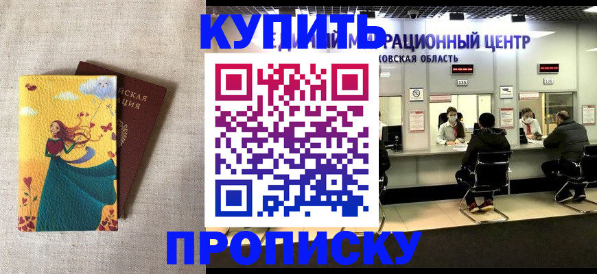 пропишу в квартире в Урени