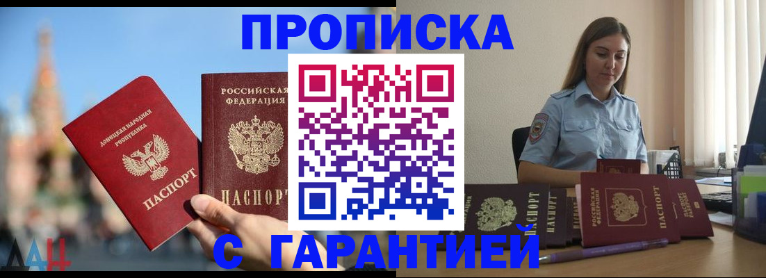 прописка иностранных граждан в Урени