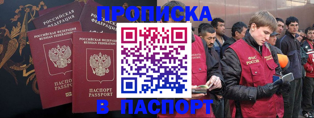 временная регистрация законно в Урени