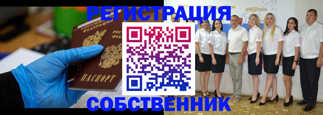 временная регистрация для школы в Урени