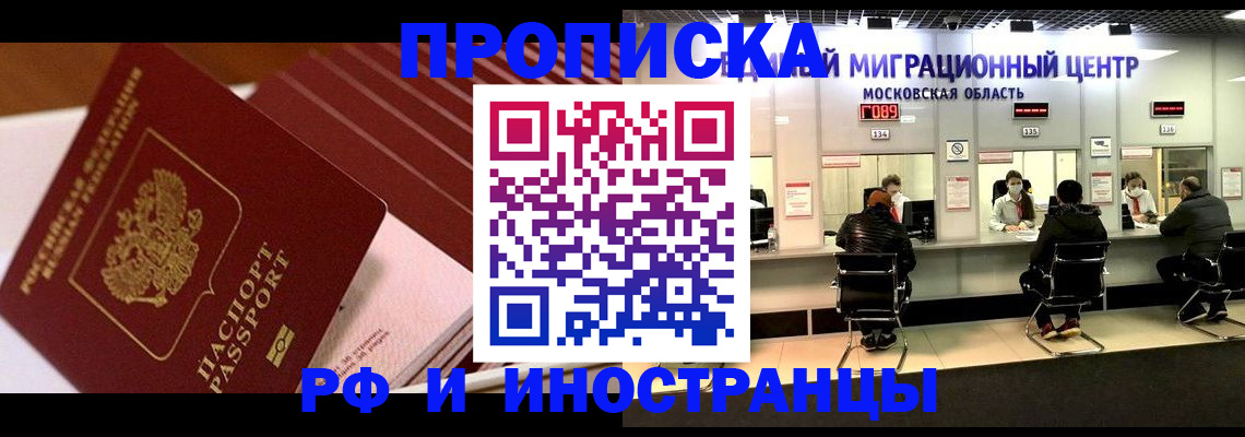 прописка паспорт в Урени